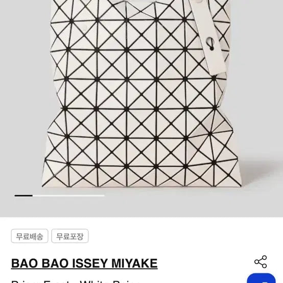 [BUNJANG] Bao Bao Lucent Tote Bag White Beige / 바오바오 루센트 토트백 화이트베이지