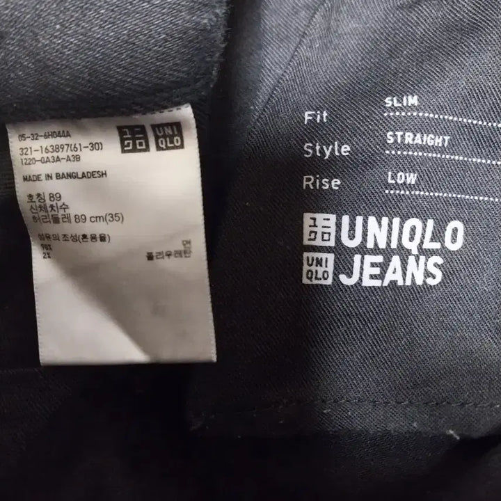 [BUNJANG] Uniqlo Jeans / 유니클로/35/89) 청바지