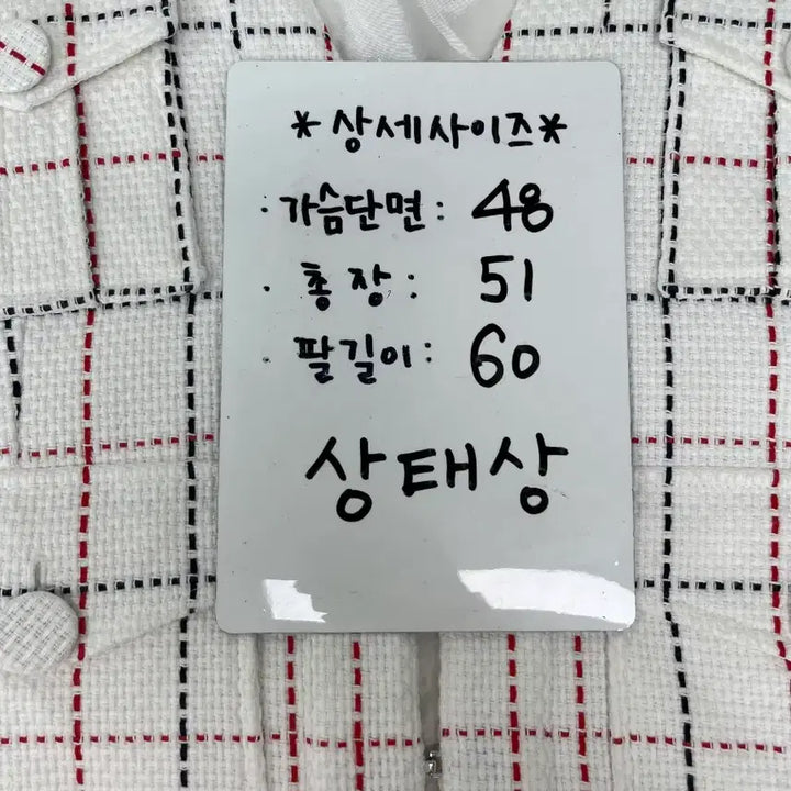 [BUNJANG] MSGM Tweed Check Crop Jacket / [정품] MSGM 트위드 체크 크롭 자켓