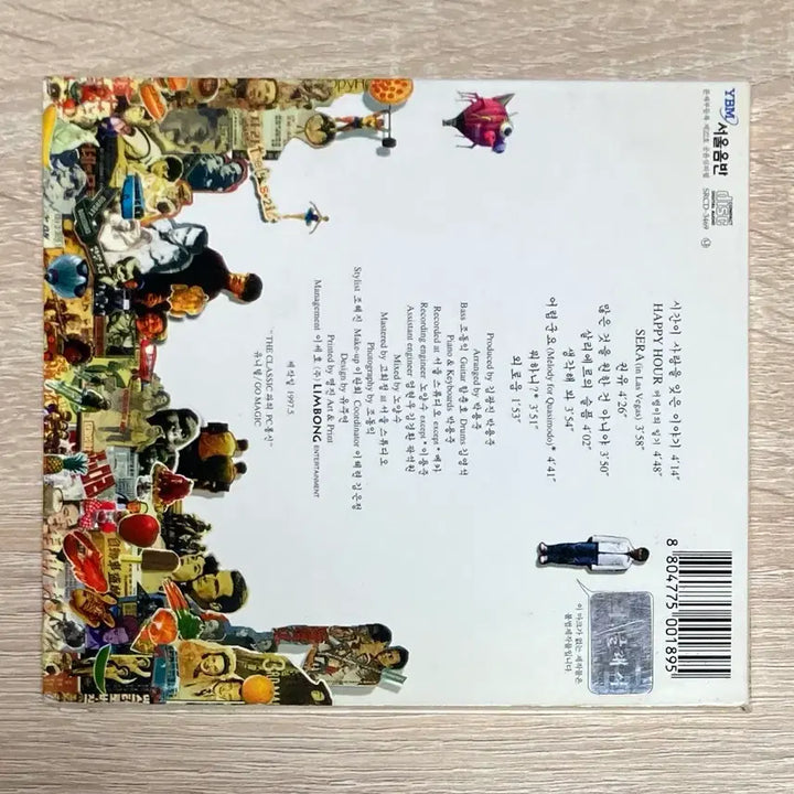 [BUNJANG] The Classic 3rd Album Happy Hour CD (First Press) / 더 클래식 - 3집 해피아워 CD 판매 (초반)