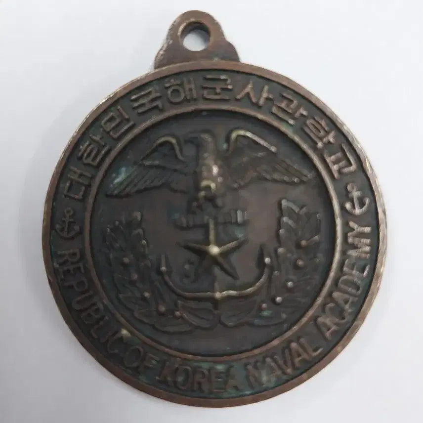 [BUNJANG] Republic of Korea Naval Academy Medal Keychain / 대한민국 해군사관학교 메달.키링