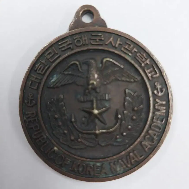 [BUNJANG] Republic of Korea Naval Academy Medal Keychain / 대한민국 해군사관학교 메달.키링