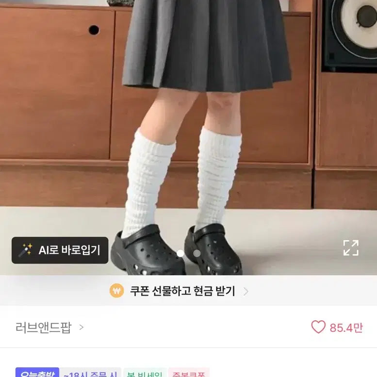 [BUNJANG] Loveandpop Kiya Pleated Midi Skirt / 에이블리 러브앤드팝 키야 주름 미디스커트