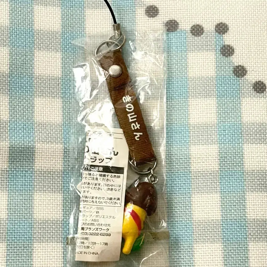 [BUNJANG] Meiji Choco Mushroom Strap Keychain / 메이지 초코송이 버섯 스트랩 키링