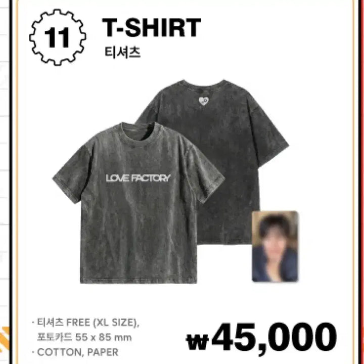[SOLD OUT] 김선호 팬미팅 MD 티셔츠