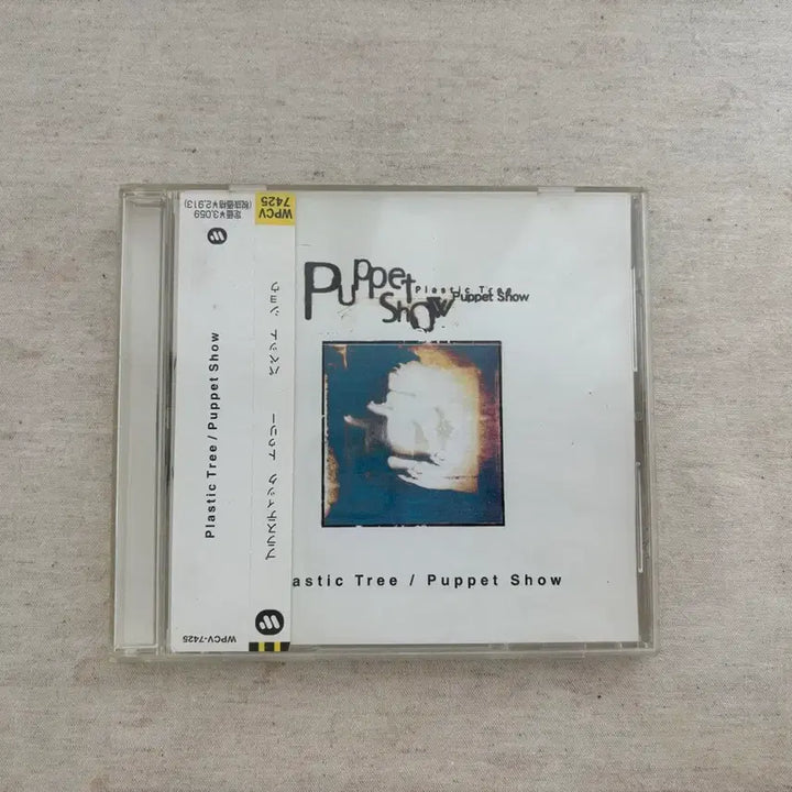 [BUNJANG] Plastic Tree Puppet Show Album / Plastic tree - Puppet Show (플라스틱트리-퍼펫쇼)