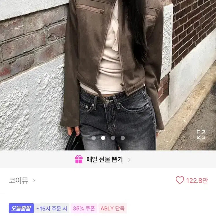 [BUNJANG] Koi Moo Leather Collarless Rider Jacket Brown / 에이블리 코이뮤 레더 노카라 라이더 자켓 브라운