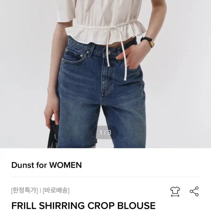 [SOLD OUT] 던스트 반팔 블라우스(정가 89,000원)