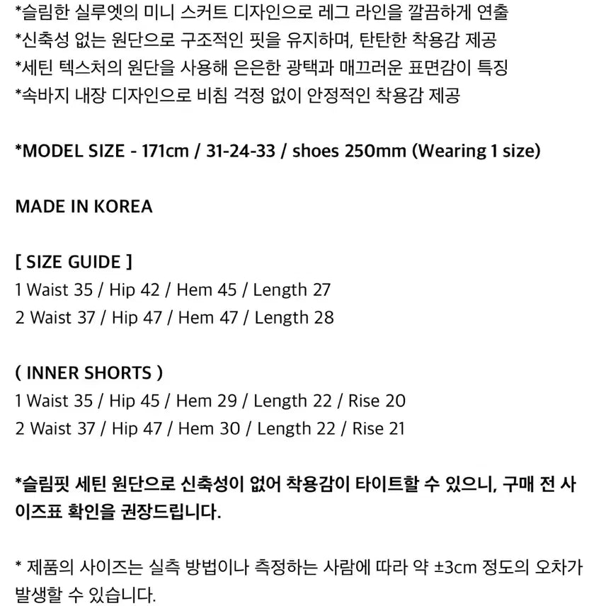 [BUNJANG] ODOR Bare Satin Skirt / [ODOR/1회착용/원가12] Bare satin skirt