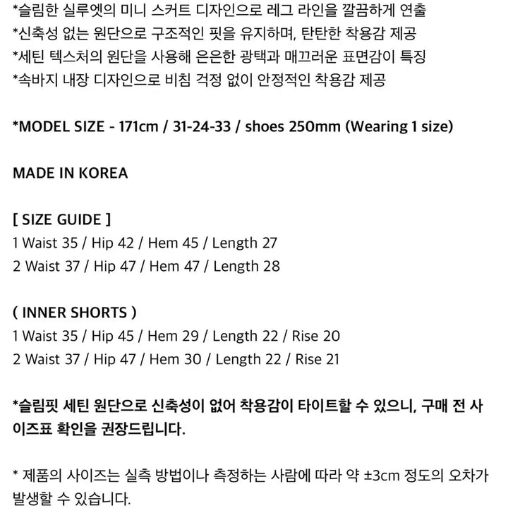 [BUNJANG] ODOR Bare Satin Skirt / [ODOR/1회착용/원가12] Bare satin skirt