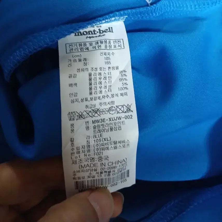[BUNJANG] Montbell Training Zip-up Jacket (Men&