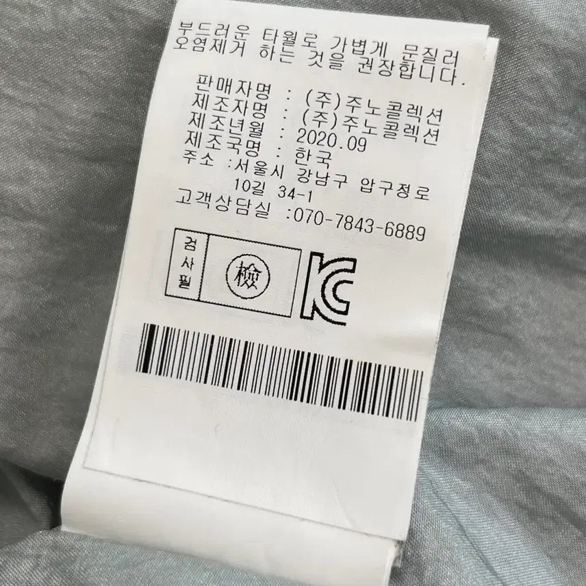[BUNJANG] People of the World Blue Tie-Back Rider Jacket / [정품] 피플오브더월드 블루 타이백 라이더 자켓