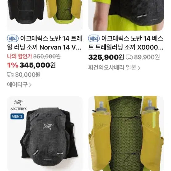 [SOLD OUT] 아크테릭스 노반14리터 m 사이즈 팝니다