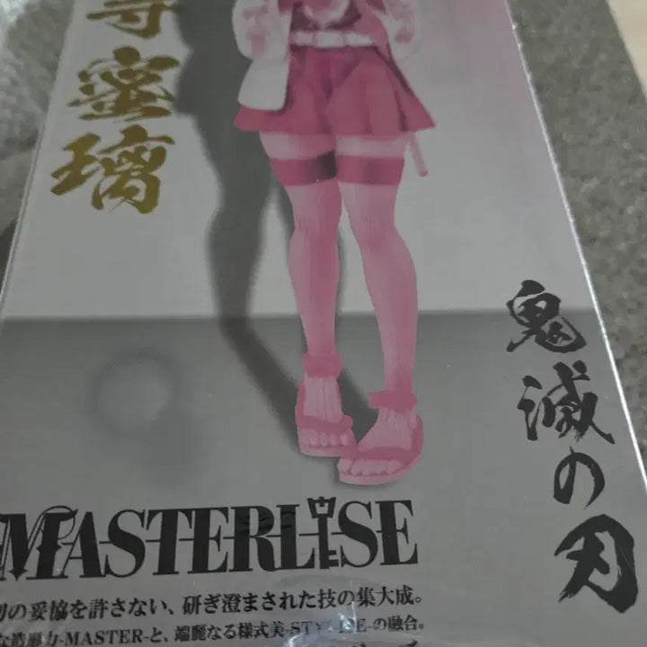 [BUNJANG] Demon Slayer Mitsuri Last One Prize Figure / 귀멸의칼날 자 대장장이의 마을로  쿠지 라스트원 새상품 미츠리 라스트원상