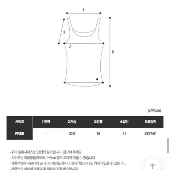 [SOLD OUT] 에이블리 범즈 바디수트 나시