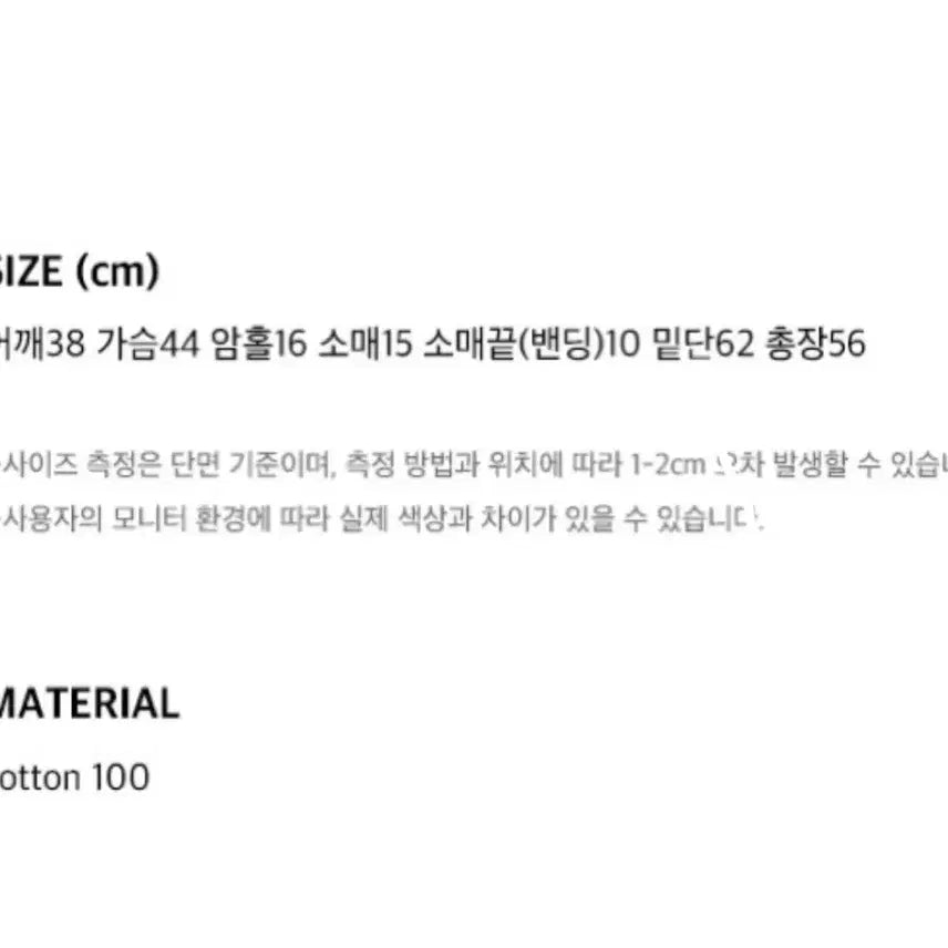 [BUNJANG] 위드아웃썸머 몬타나 블라우스 아이보리 / 위드아웃썸머 몬타나 블라우스 아이보리