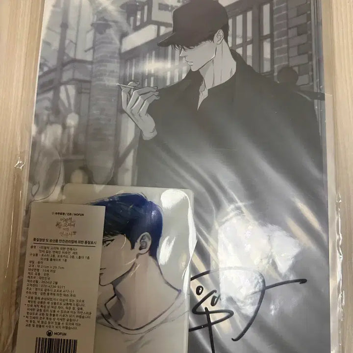 [BUNJANG] Mofun Actor Lee Wooyeon Set / 모펀 미필고 안티없는 연예인 이우연 세트
