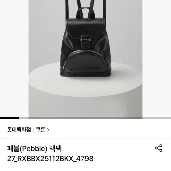 [BUNJANG] Pebble Classic Backpack / 쿠폰 페블(Pebble) 백팩