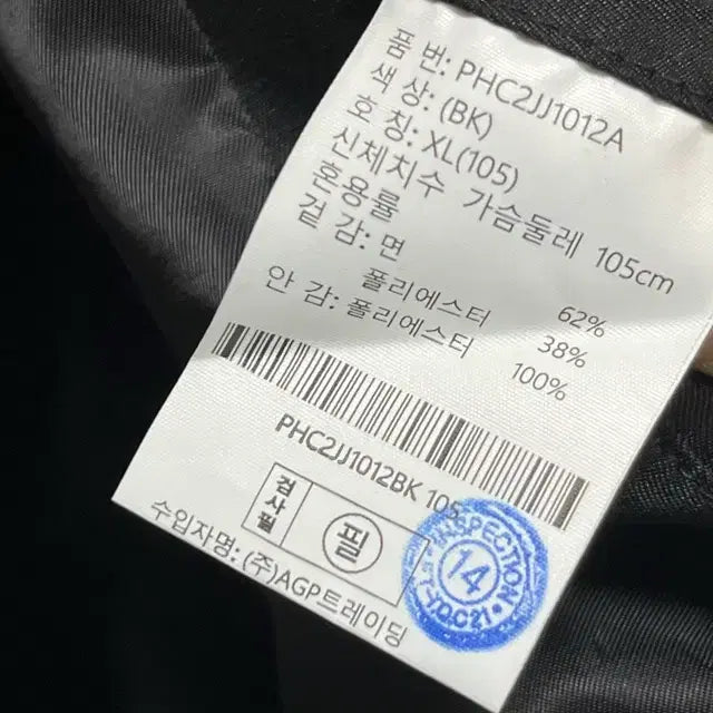[BUNJANG] POLHAM Spring/Autumn Jacket XL / POLHAM 폴햄 봄가을자켓, XL(105내외)