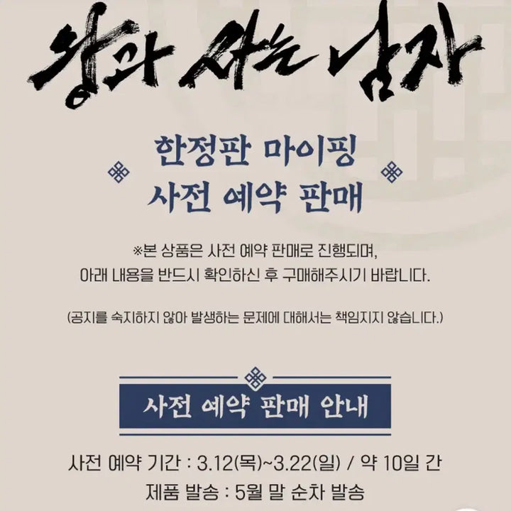[BUNJANG] Hong Weiping Item / 택포)홍위핑 양도