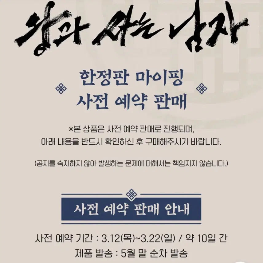 [BUNJANG] Hong Weiping Item / 택포)홍위핑 양도