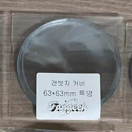 [SOLD OUT] 캔뱃지 커버 63mm