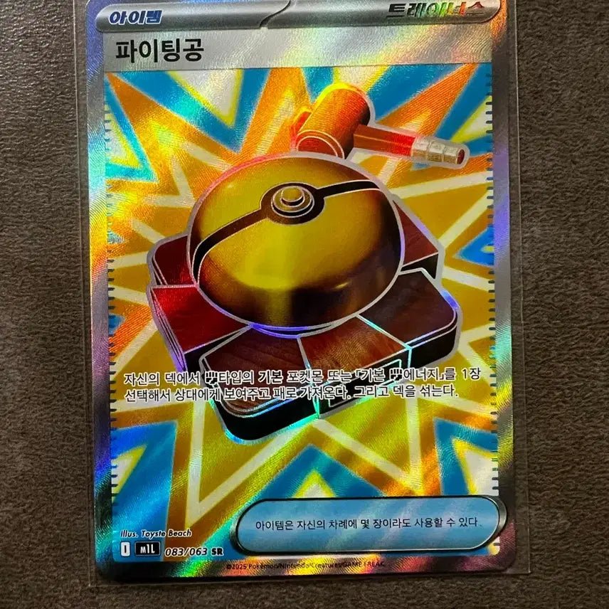[SOLD OUT] 포켓몬 파이팅공 SR 카드