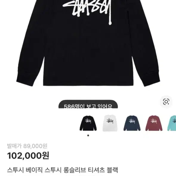 [BUNJANG] Stussy Basic Logo Long Sleeve Black / 스투시 베이직 로고 롱슬리브 블랙