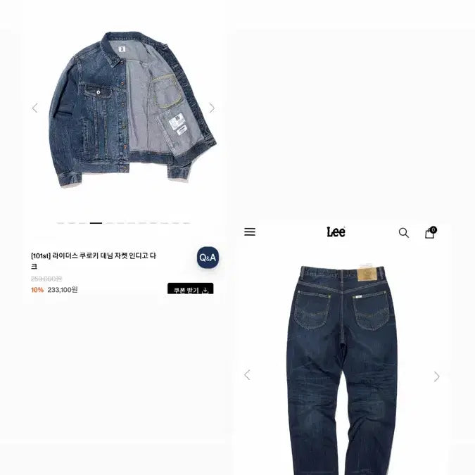[SOLD OUT] 새상품) 리 셋업 , 데님 자켓 + 팬츠, 청바지 / 정가: 41.0만