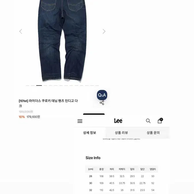[SOLD OUT] 새상품) 리 셋업 , 데님 자켓 + 팬츠, 청바지 / 정가: 41.0만