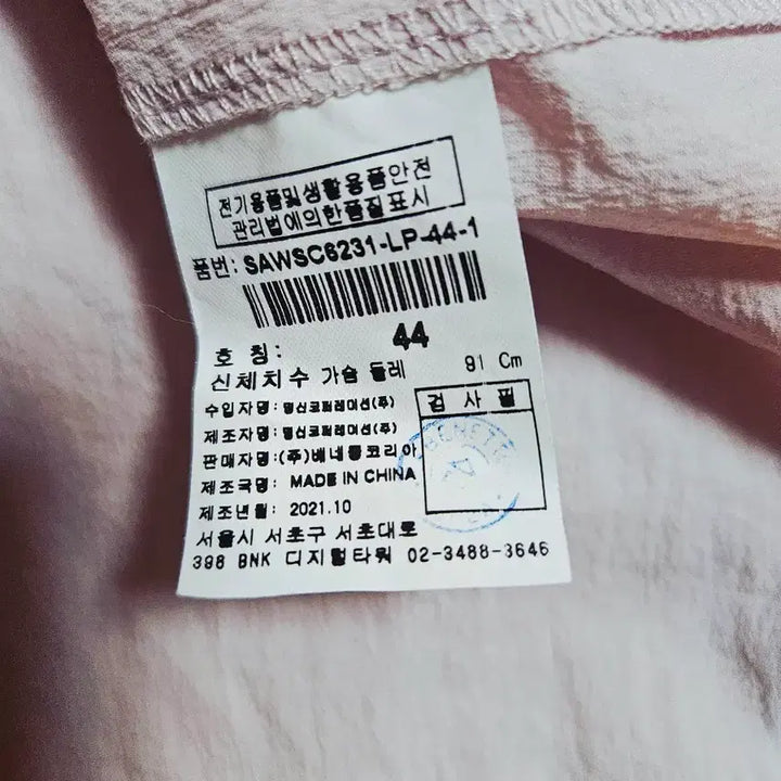[BUNJANG] Sisley Shirred Blouse / 시슬리 빅카라 셔링 블라우스