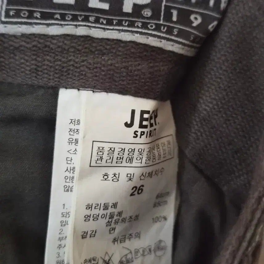 [BUNJANG] Jeep Cotton Pants (Size 26) / 거의새옷)지프 바지.26사이즈
