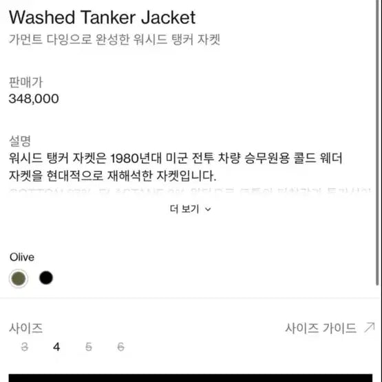 [BUNJANG] Brown Yard 26SS Washed Tanker Jacket Olive / (3) 브라운야드 26SS 워시드 탱커 자켓 올리브