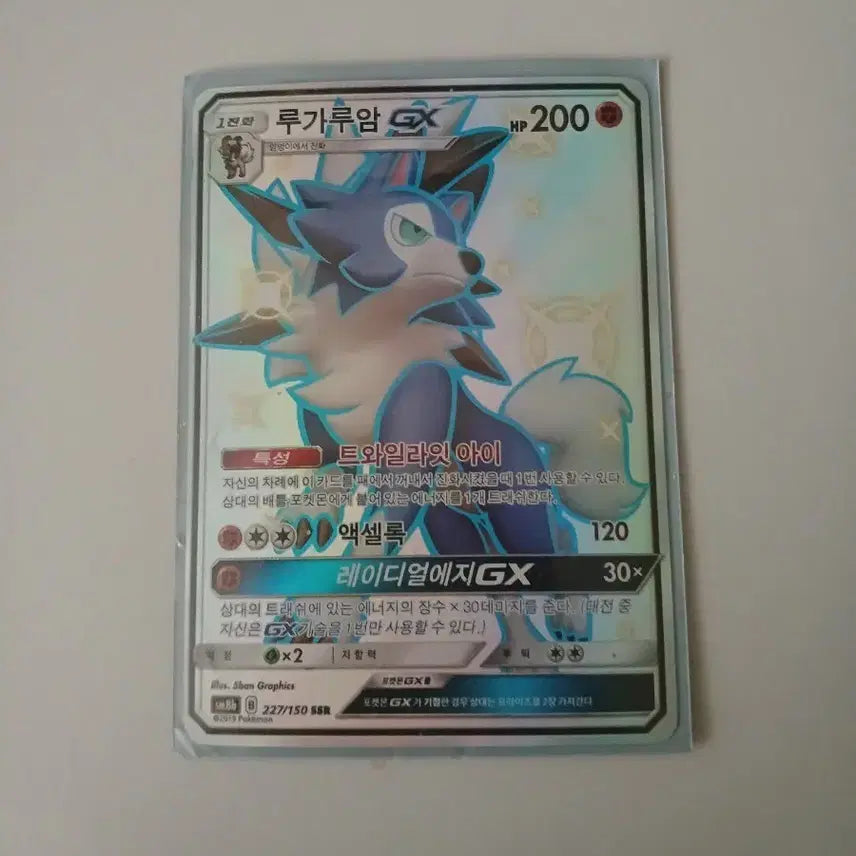 [BUNJANG] Pokemon Card Shiny Lycanroc GX SSR / 포켓몬 카드 루가루암 GX SSR 이로치 판매합니다