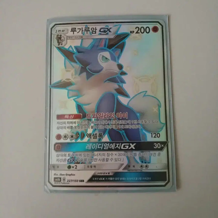 [BUNJANG] Pokemon Card Shiny Lycanroc GX SSR / 포켓몬 카드 루가루암 GX SSR 이로치 판매합니다