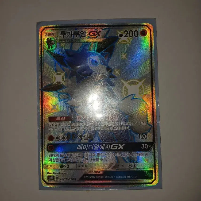 [BUNJANG] Pokemon Card Shiny Lycanroc GX SSR / 포켓몬 카드 루가루암 GX SSR 이로치 판매합니다