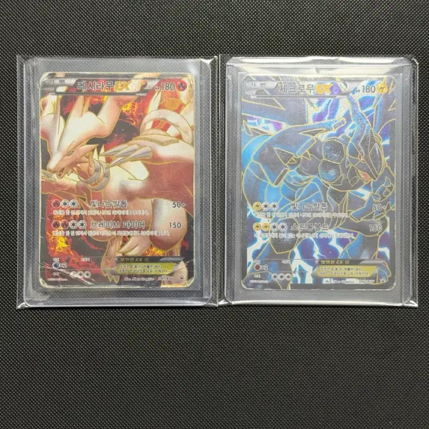 [BUNJANG] Pokemon Reshiram Zekrom EX BW SR Promo Set / 포켓몬 카드 레시라무 제크로무 EX BW SR 프로모 세트