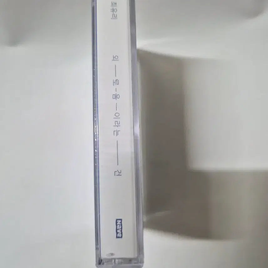 [BUNJANG] Choi Yuree Limited Edition Cassette Tape / (최유리)미개봉 한정판카세트 테이프