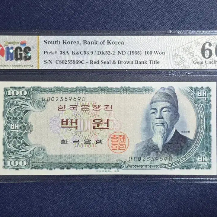 [BUNJANG] Korean Old Money Sejong 100 Won Banknote / (옛날돈) 세종백원 밤색지