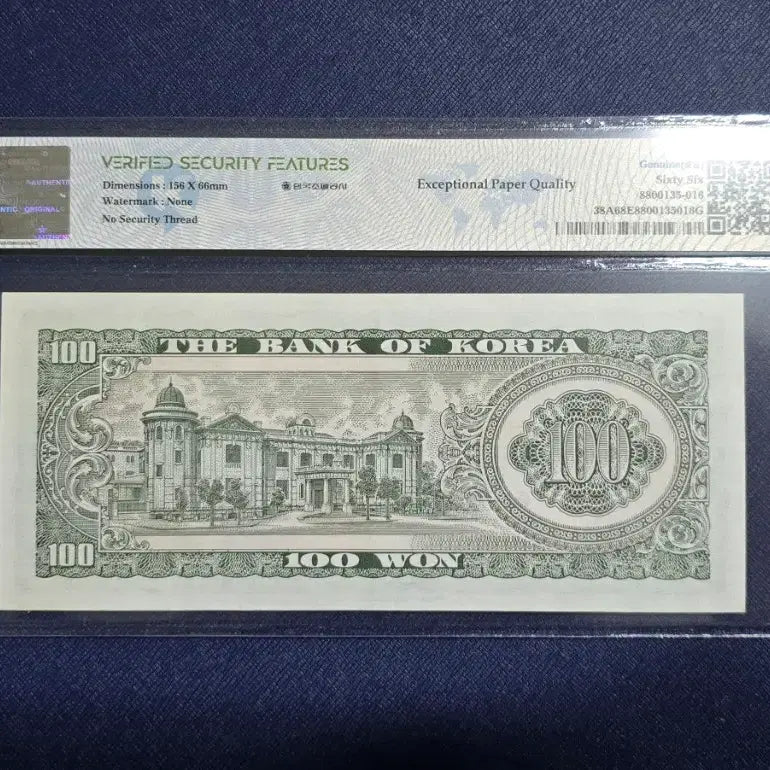 [BUNJANG] Korean Old Money Sejong 100 Won Banknote / (옛날돈) 세종백원 밤색지