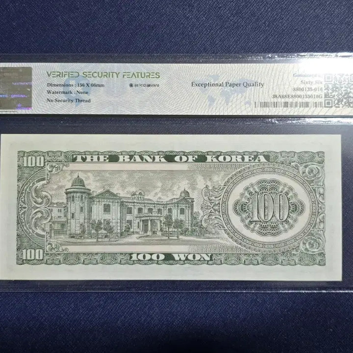 [BUNJANG] Korean Old Money Sejong 100 Won Banknote / (옛날돈) 세종백원 밤색지