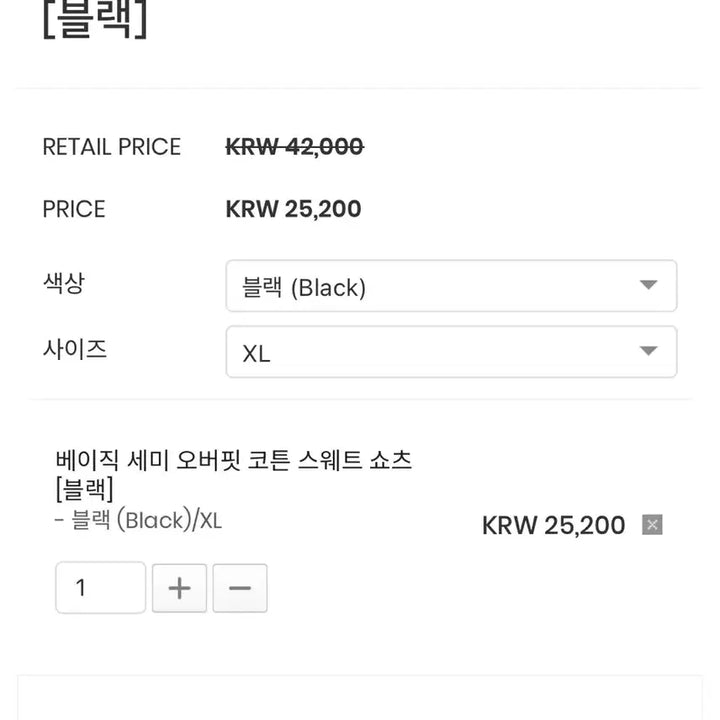 [SOLD OUT] 워크온바디오프 베이직 코튼 스웨트 쇼츠 트레이닝바지