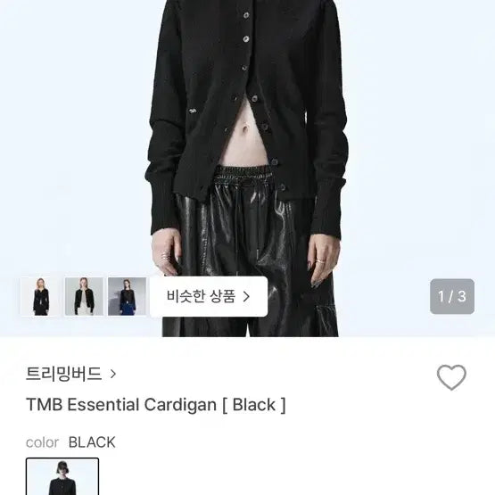 [BUNJANG] Trimming Bird Essential Cardigan / Tmb essential cardigan 트리밍버드 에센셜 카디건