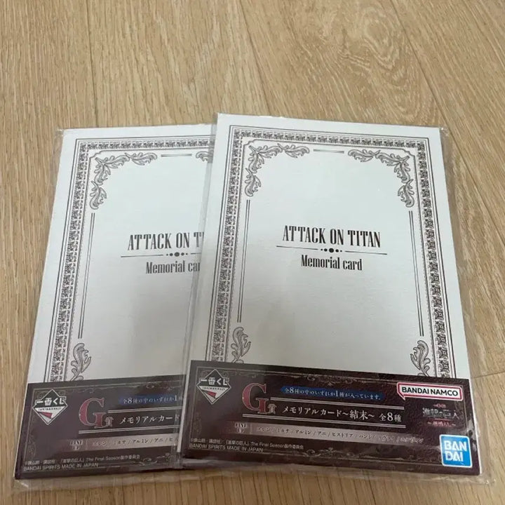 [SOLD OUT] 진격의거인 땅울림 제일복권 G상 메모리얼 카드