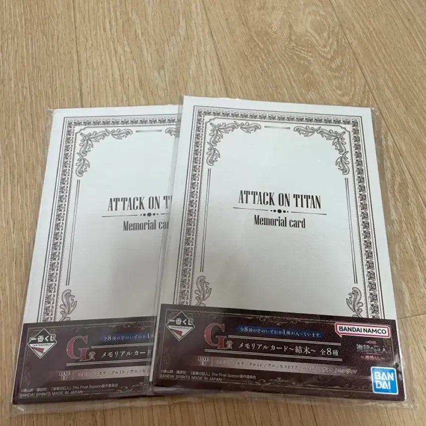 [SOLD OUT] 진격의거인 땅울림 제일복권 G상 메모리얼 카드