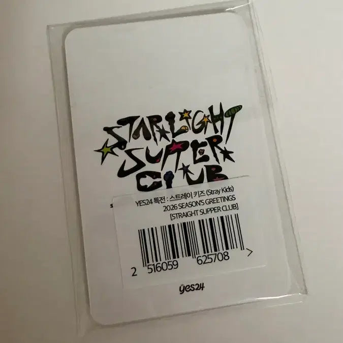 [SOLD OUT] 스키즈 시즌그리팅 2026 (미개봉 새상품)