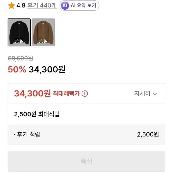[BUNJANG] AGOD Black Biker Jacket / AGOD 에이지오디 블랙 바이커 자켓