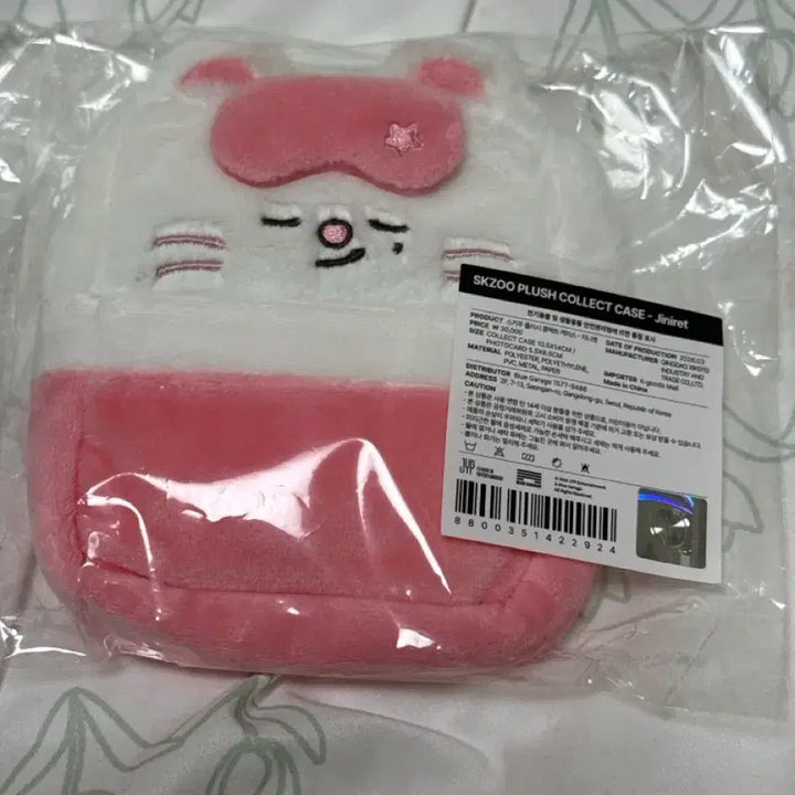 [SOLD OUT] 스키주 지니렛 플러시 콜렉트케이스
