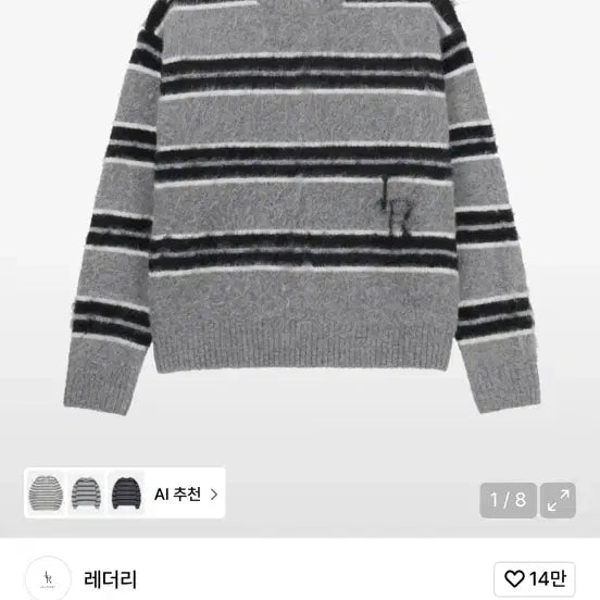 [BUNJANG] Leatherly Hairly Stripe Knit Gray / 레더리 헤어리 스트라이프 니트 그레이 S, M