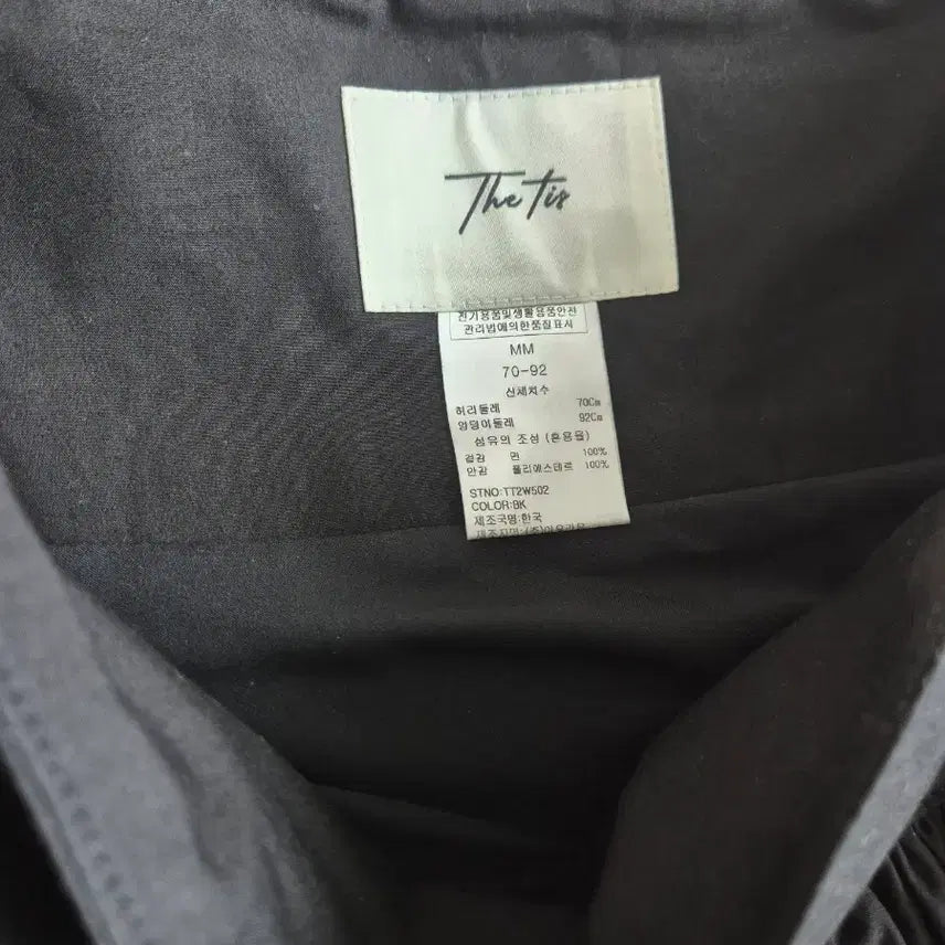 [BUNJANG] Thetis Cream Cotton Skirt / 더티스 크림 코튼 스커트